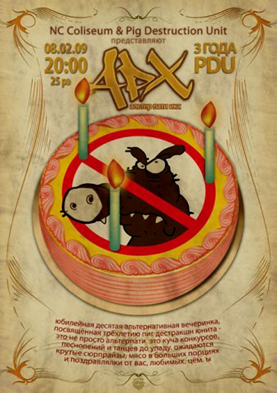 Назва: AlterXparty.jpg
Переглядів: 497
Розмір: 80.0 КБ