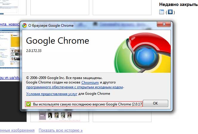 Назва: chrome-update.jpg
Переглядів: 330
Розмір: 37.9 КБ