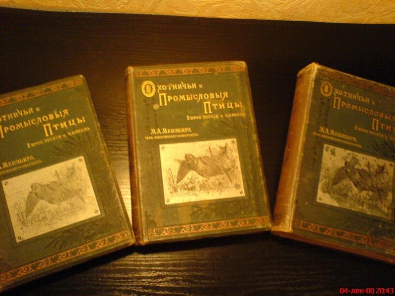 Назва: книги птицы.jpg
Переглядів: 950
Розмір: 64.5 КБ