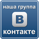 Назва: 1357602380_vkontakte.png
Переглядів: 1326
Розмір: 18.9 КБ