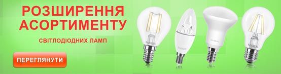 Назва: lampy_banner-554x146.jpg
Переглядів: 150
Розмір: 16.6 КБ