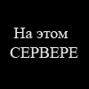 serzh's Avatar
