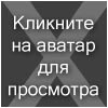 Маленькое злобное чудо's Avatar