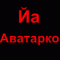 @ЭLVIS@'s Avatar